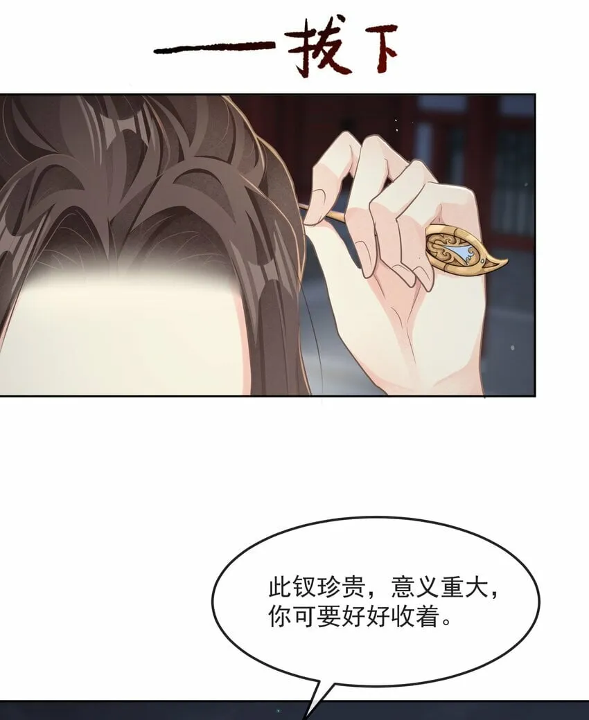 第28话 捉迷藏 第35页