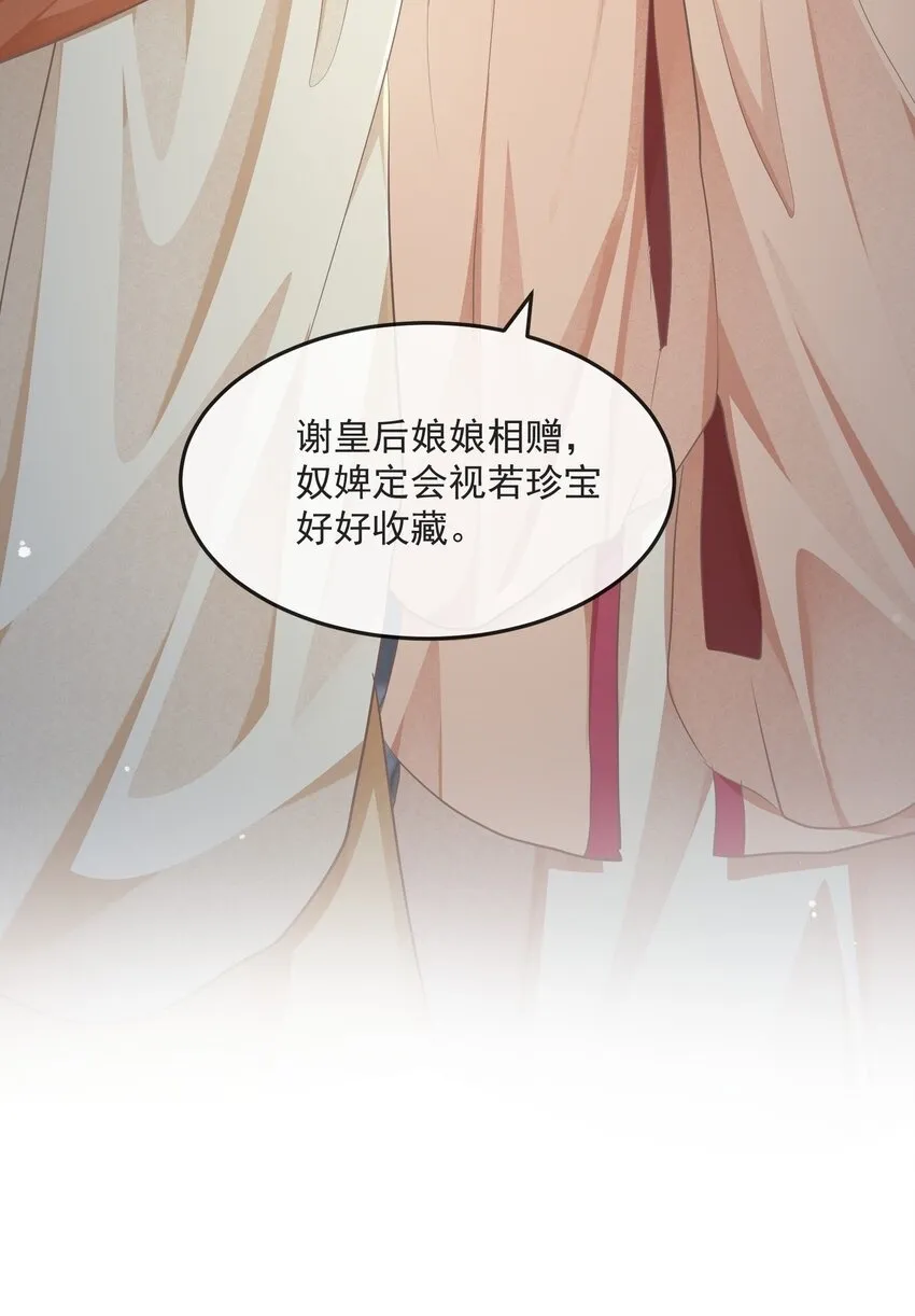 第28话 捉迷藏 第39页
