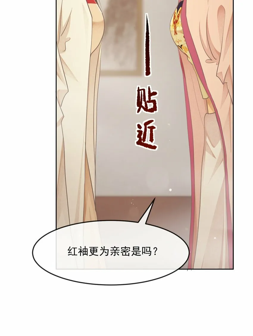 第29话 沐浴更衣 第8页
