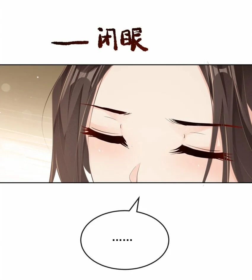 第29话 沐浴更衣 第17页