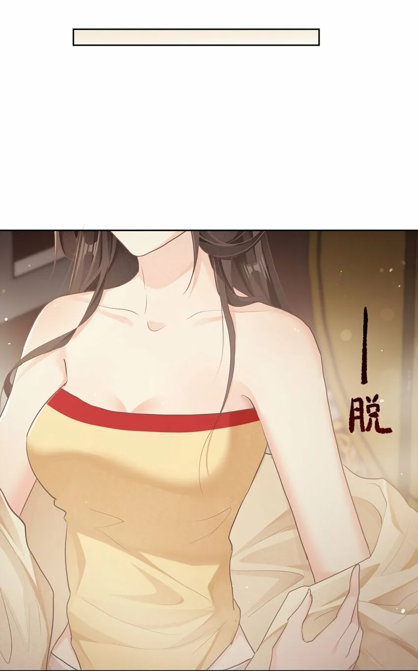 第29话 沐浴更衣 第22页