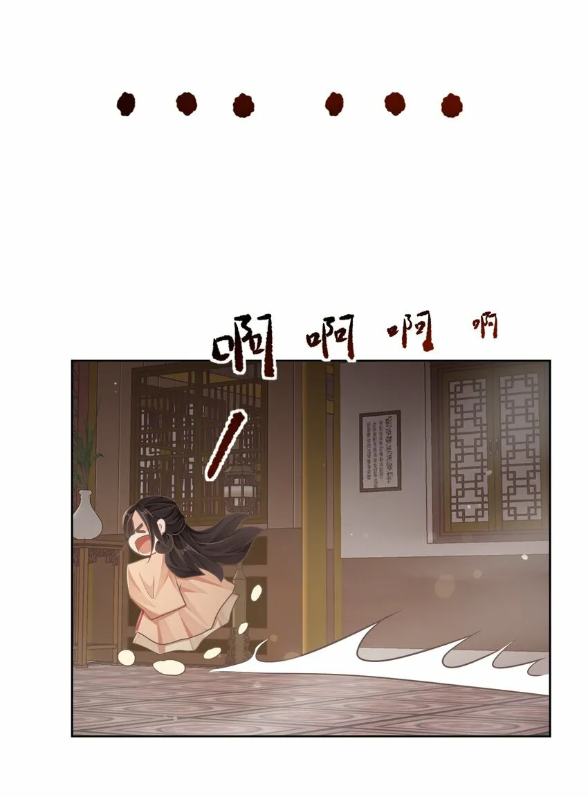 第29话 沐浴更衣 第31页