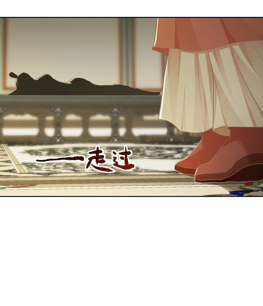 第30话 同眠 第10页
