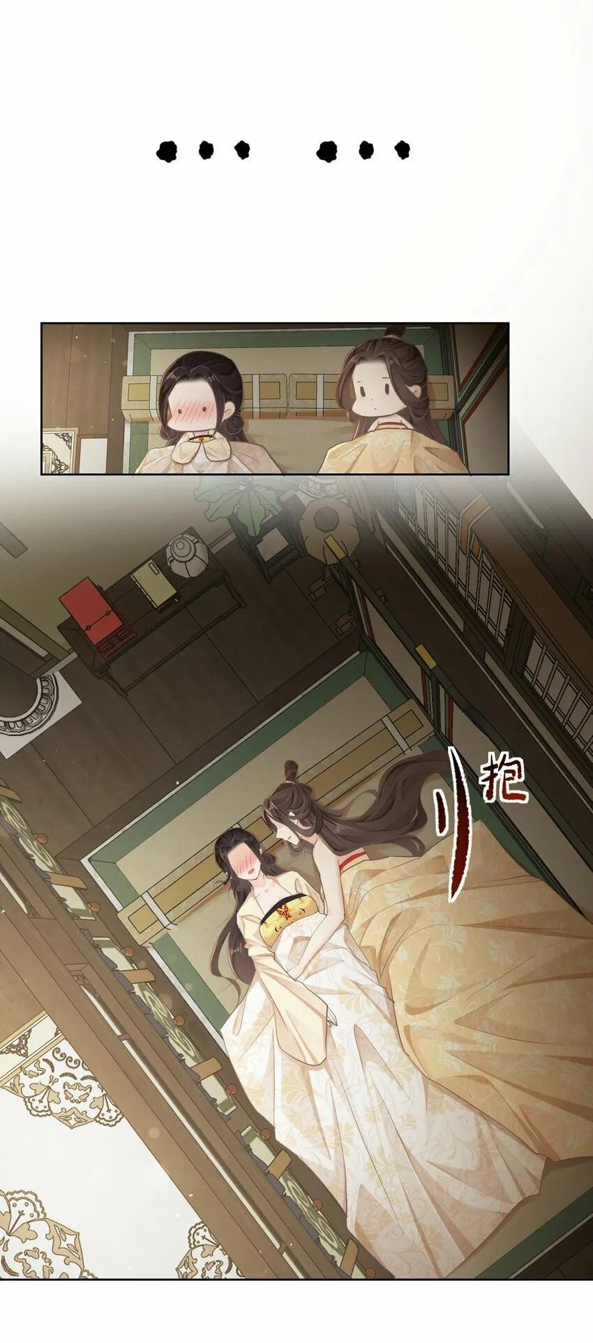 第30话 同眠 第19页