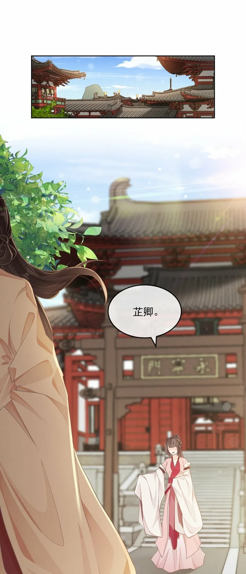 第30话 同眠 第24页