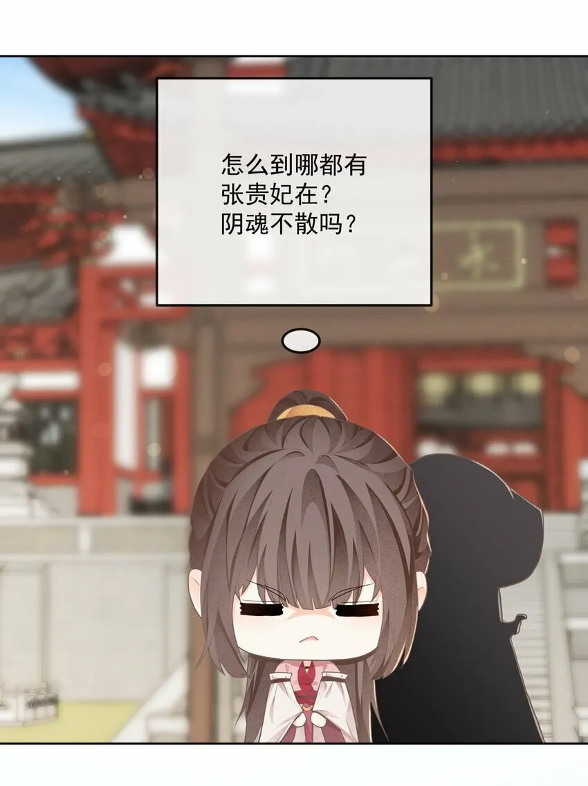 第31话 失踪 第3页
