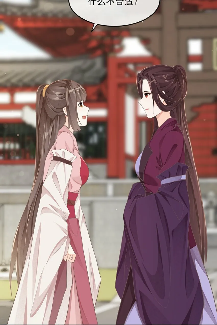 第31话 失踪 第5页