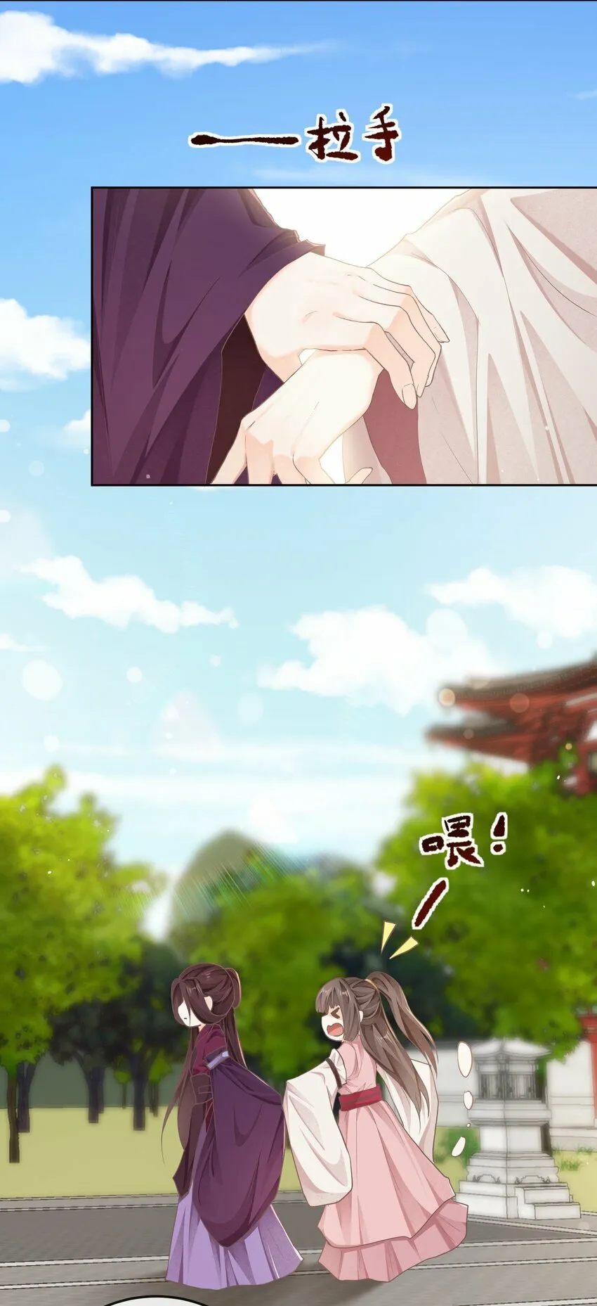 第31话 失踪 第6页
