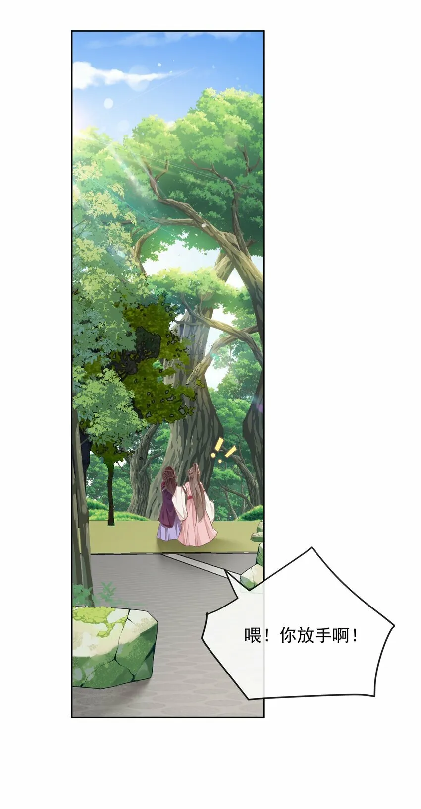 第31话 失踪 第8页