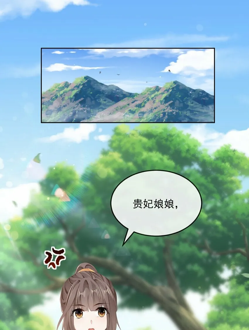 第31话 失踪 第9页