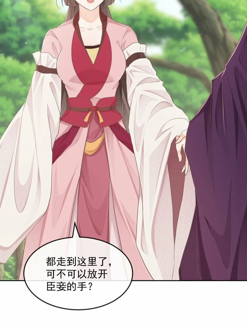 第31话 失踪 第10页