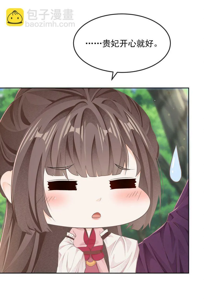 第31话 失踪 第12页