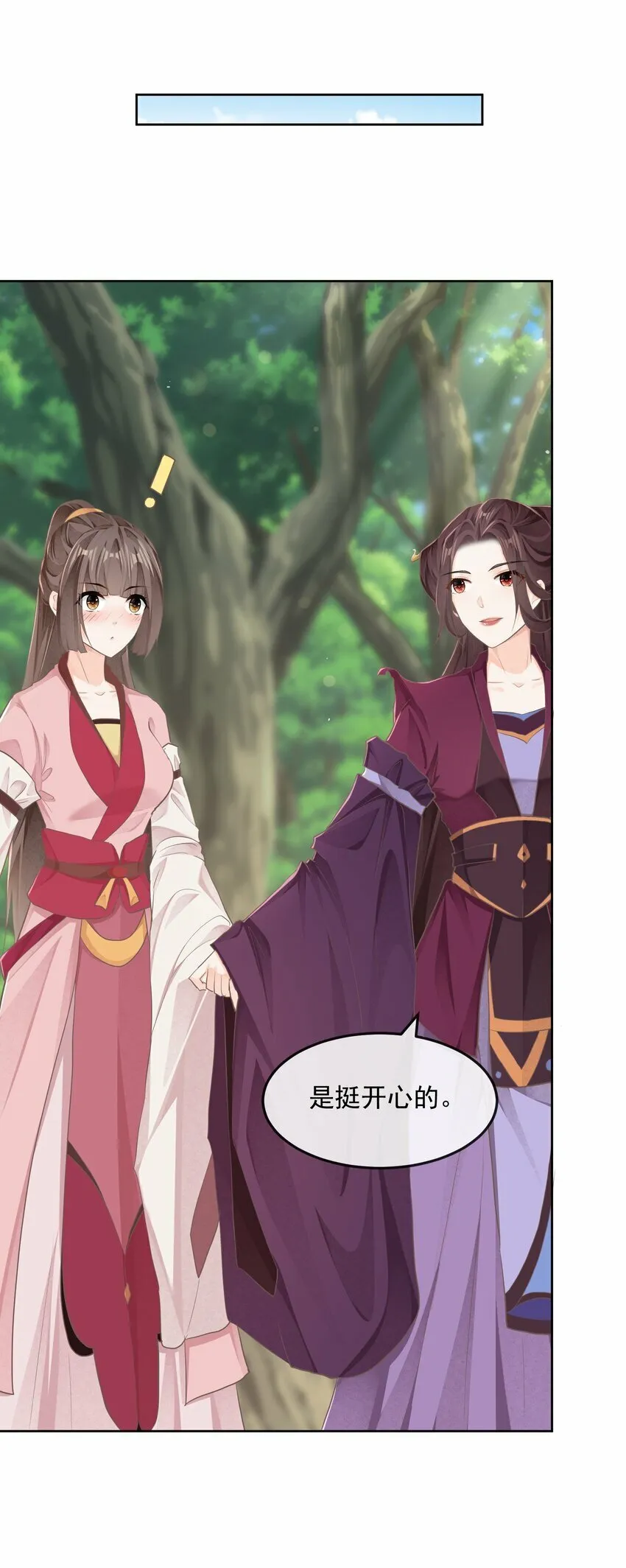 第31话 失踪 第13页