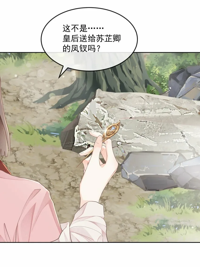第31话 失踪 第15页