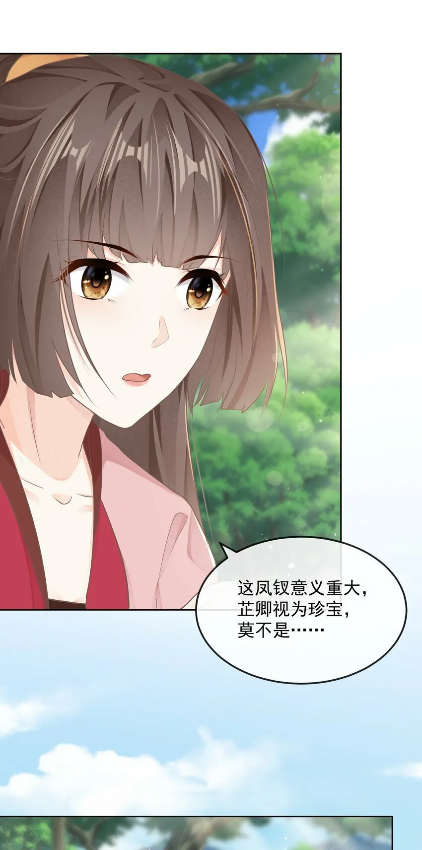 第31话 失踪 第16页