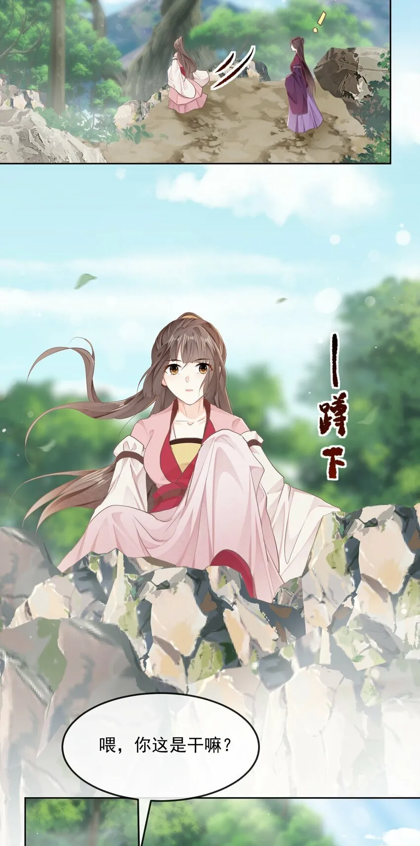 第31话 失踪 第17页