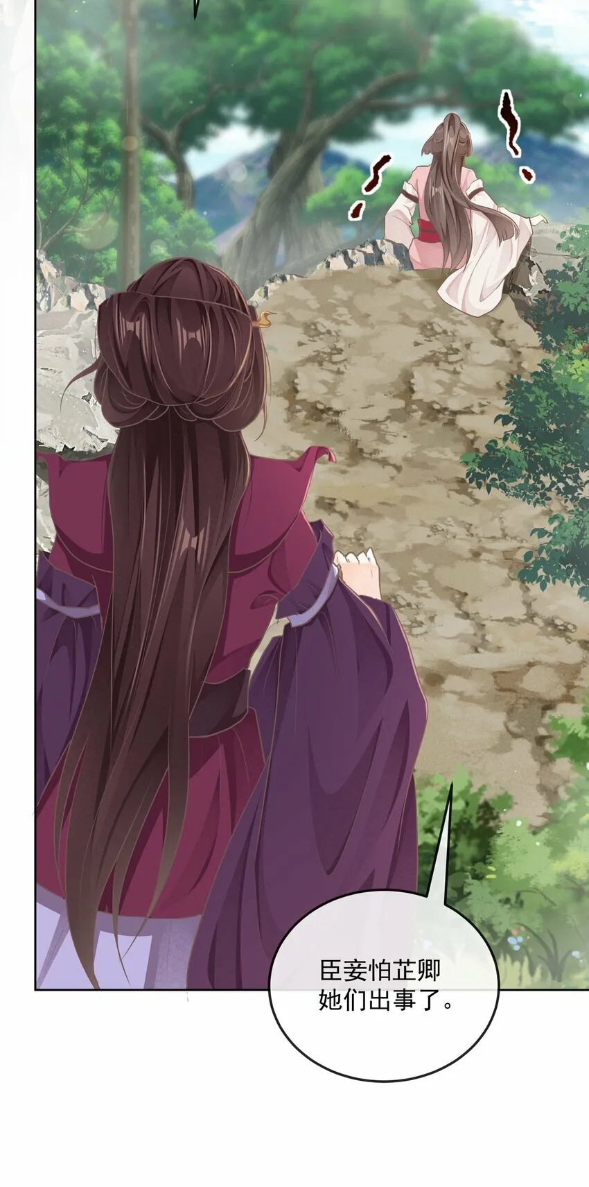 第31话 失踪 第18页