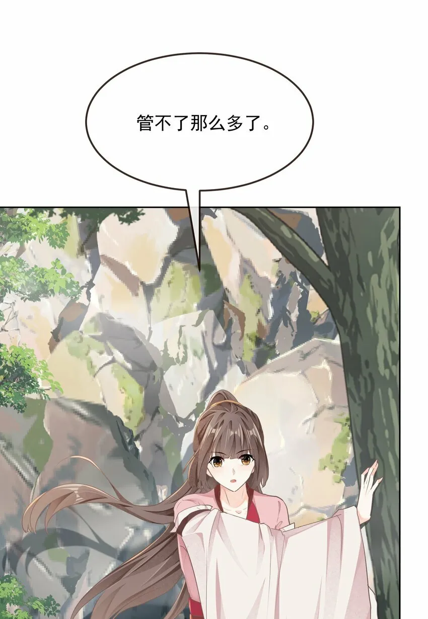 第31话 失踪 第20页