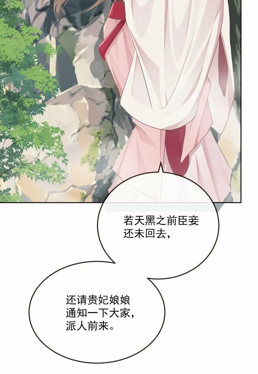 第31话 失踪 第21页