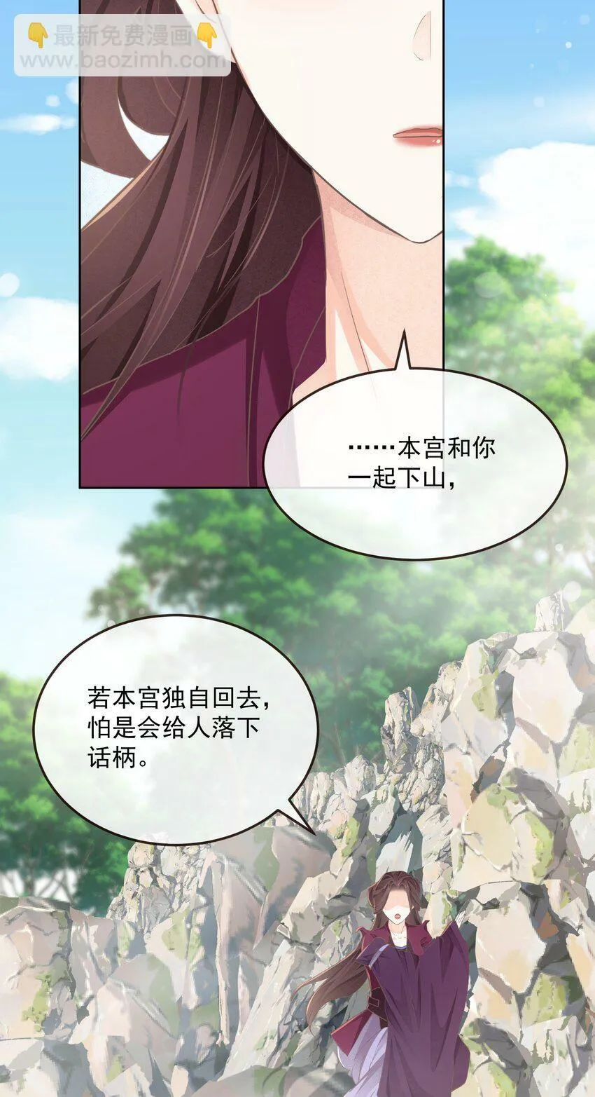 第31话 失踪 第23页
