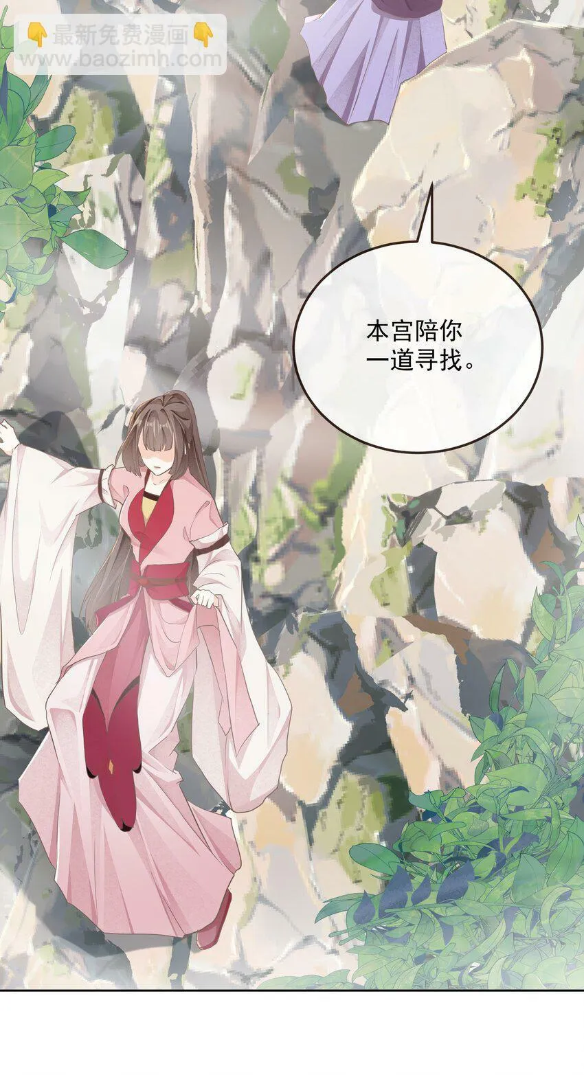第31话 失踪 第24页