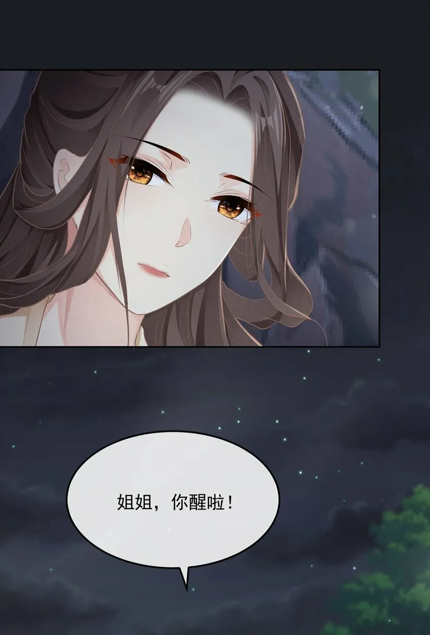 第31话 失踪 第27页
