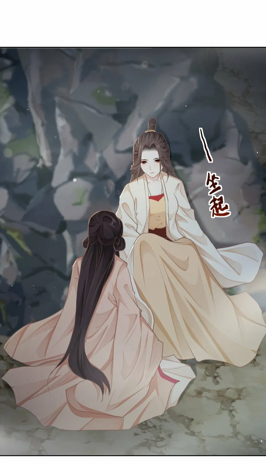 第31话 失踪 第29页