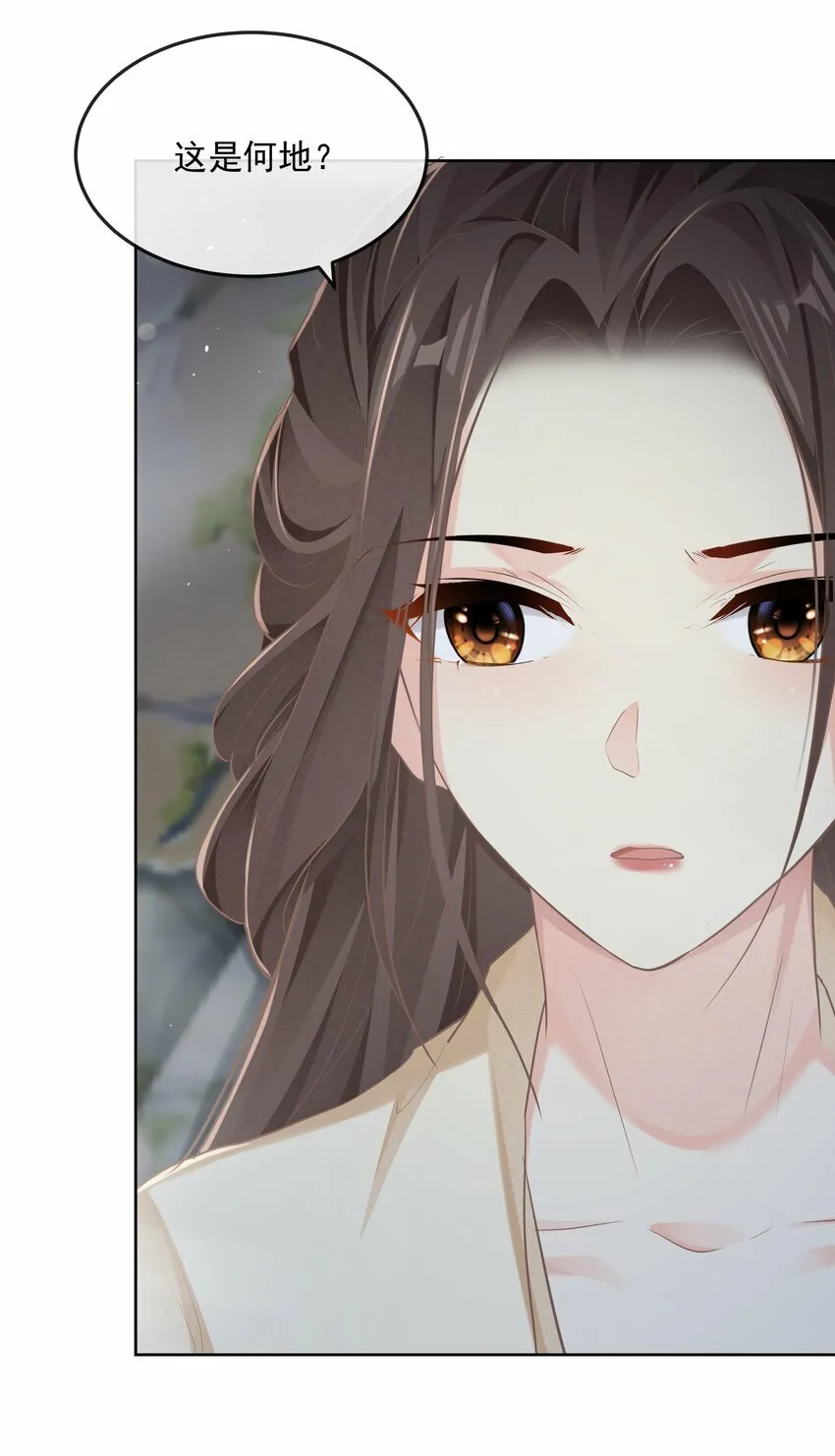 第31话 失踪 第30页