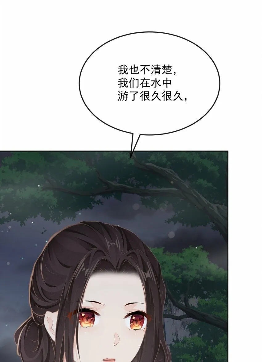 第31话 失踪 第31页