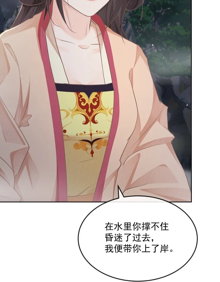 第31话 失踪 第32页