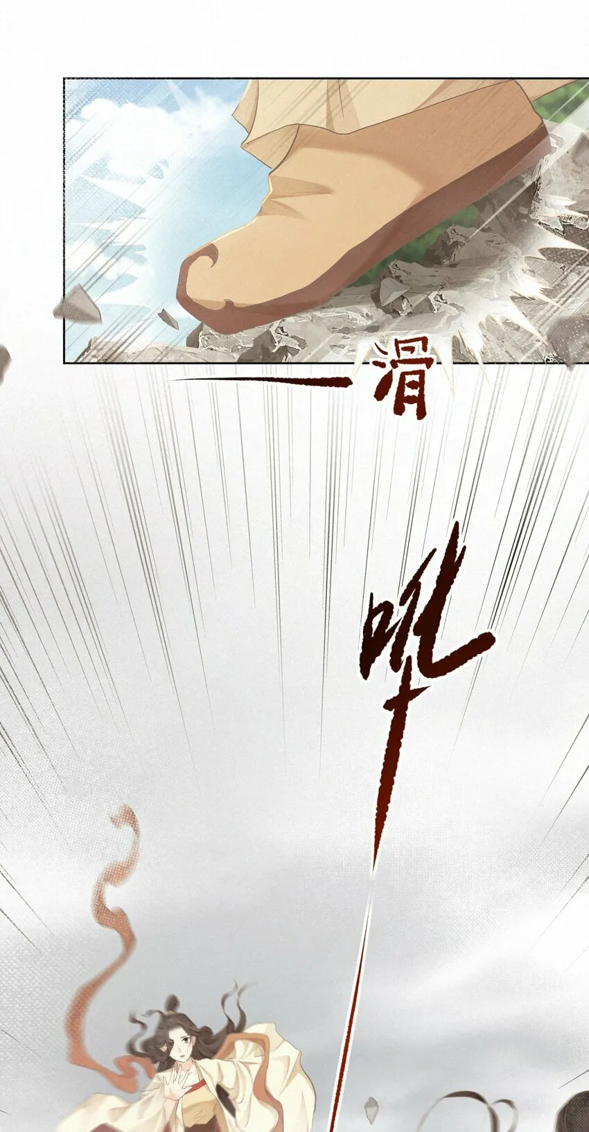 第32话 抓鱼 第5页