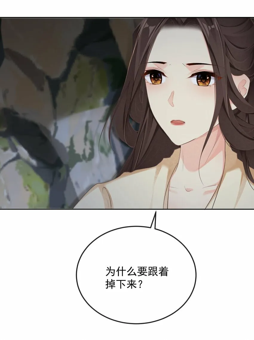 第32话 抓鱼 第8页