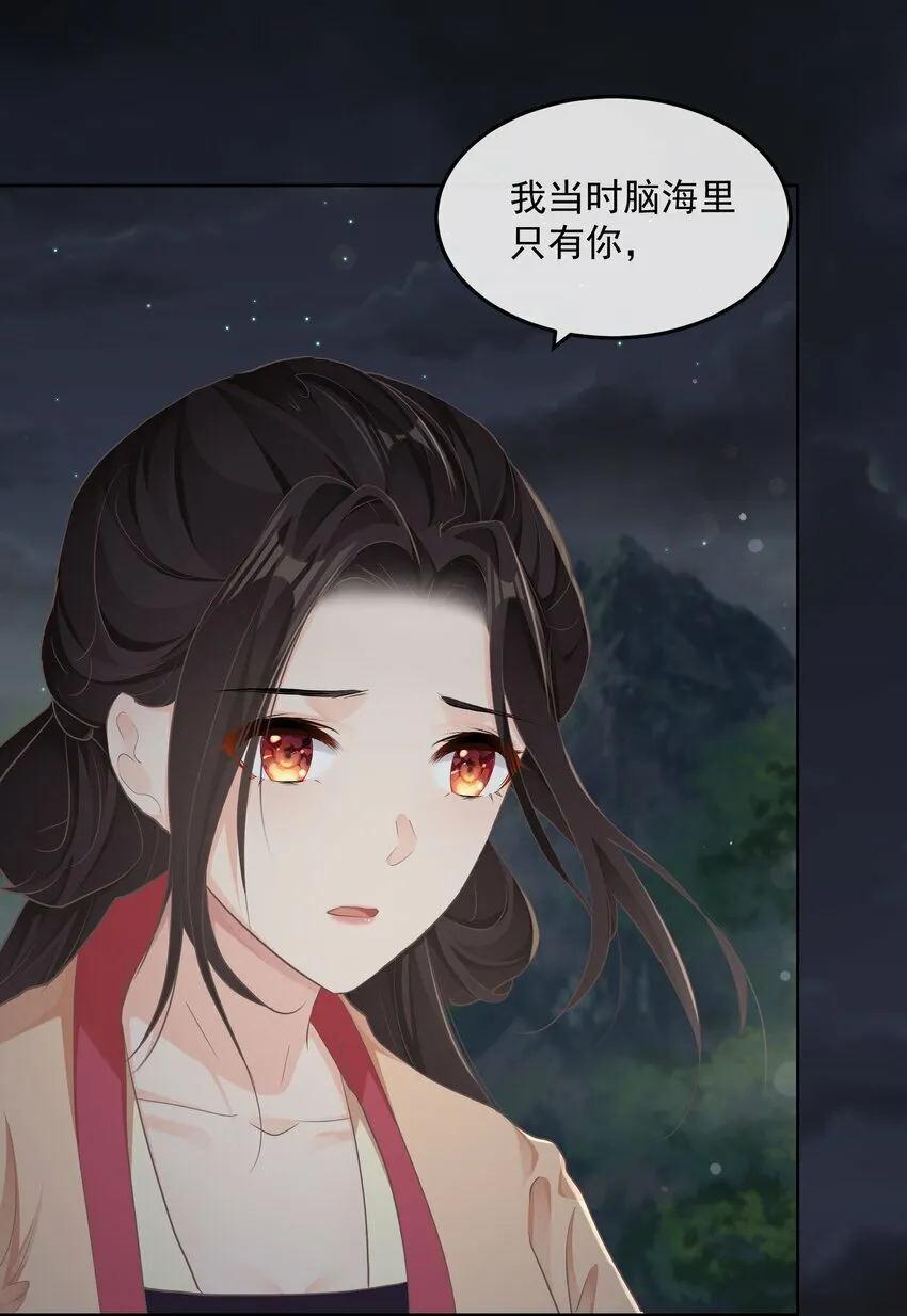 第32话 抓鱼 第9页
