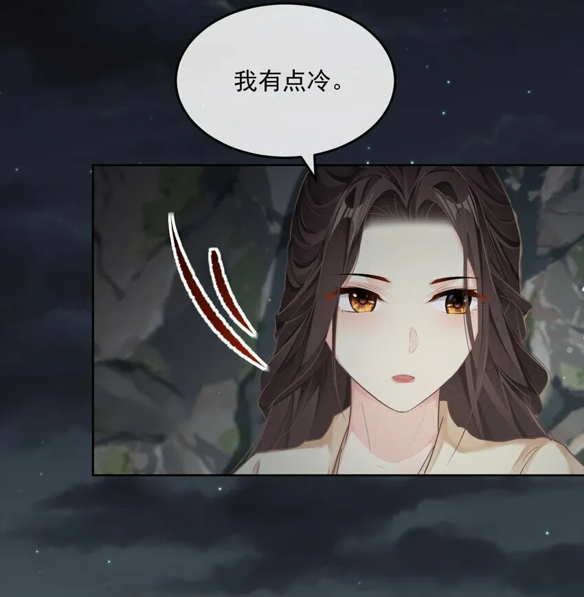 第32话 抓鱼 第11页