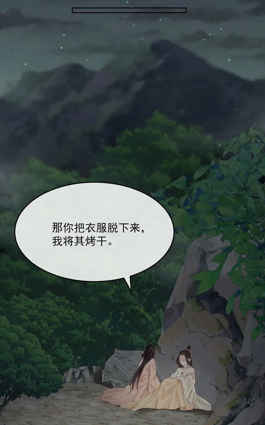 第32话 抓鱼 第12页
