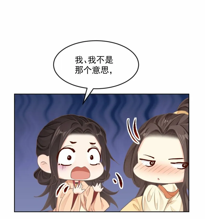 第32话 抓鱼 第14页