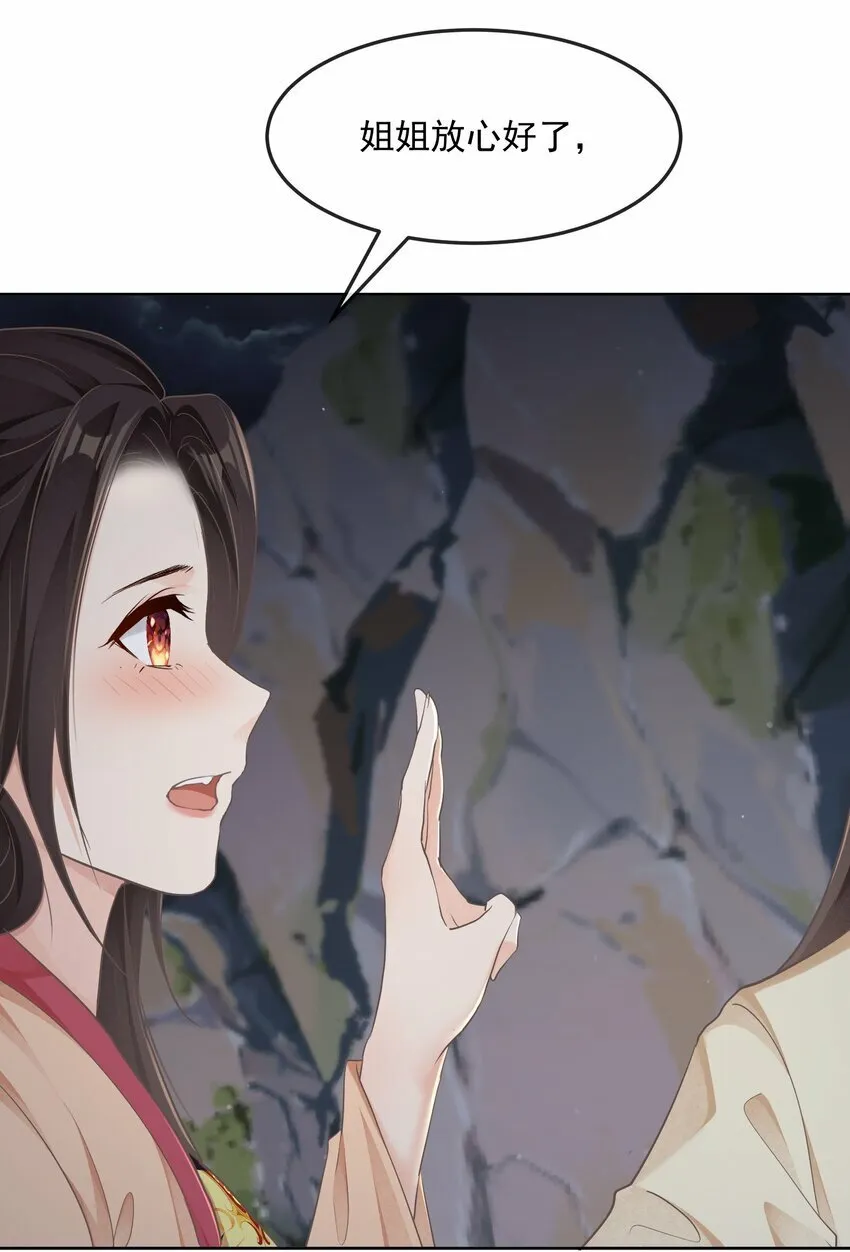 第32话 抓鱼 第15页