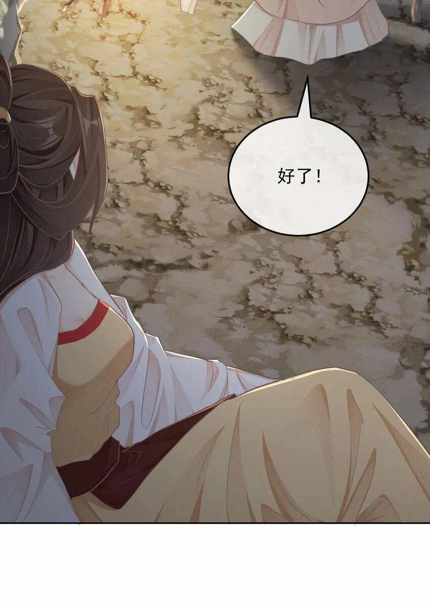 第32话 抓鱼 第19页
