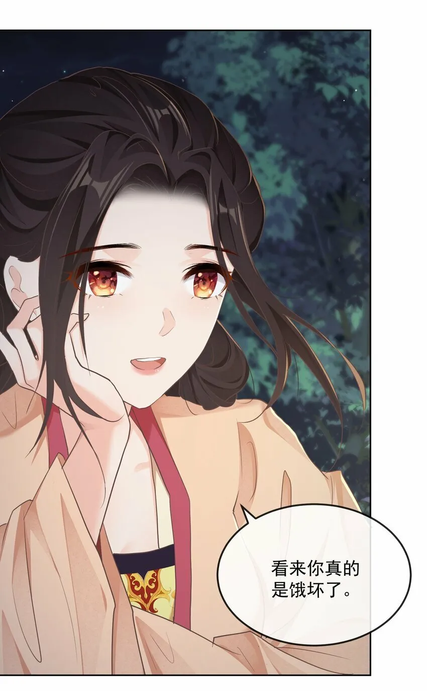 第32话 抓鱼 第28页