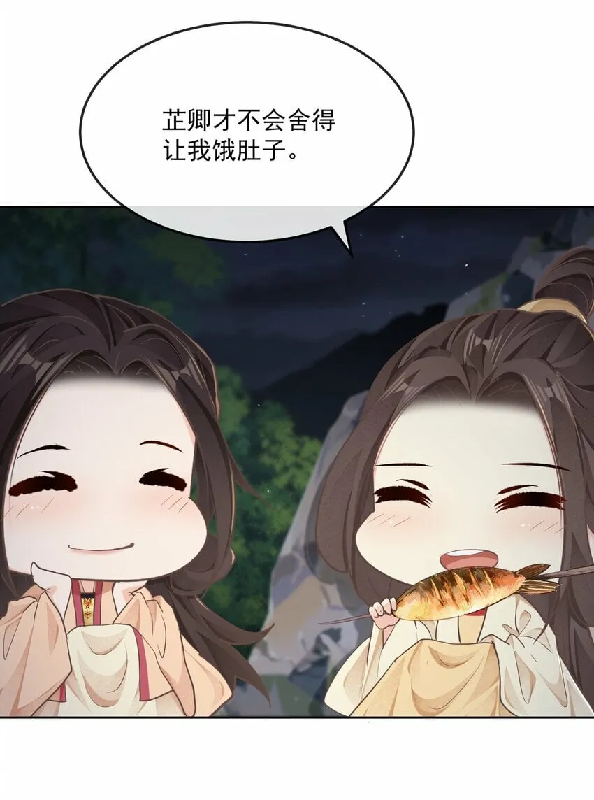 第32话 抓鱼 第29页