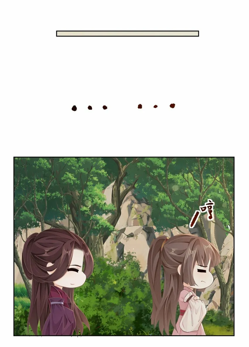 第33话 野餐 第6页
