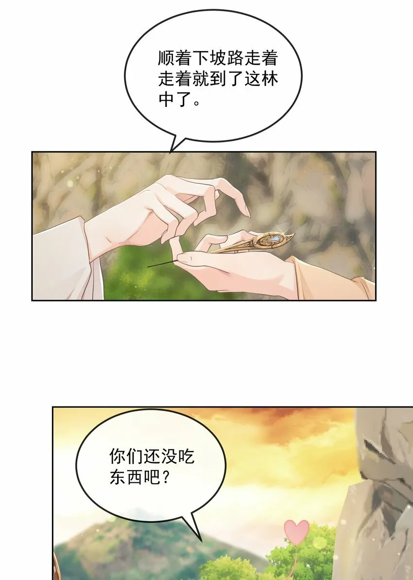 第33话 野餐 第13页