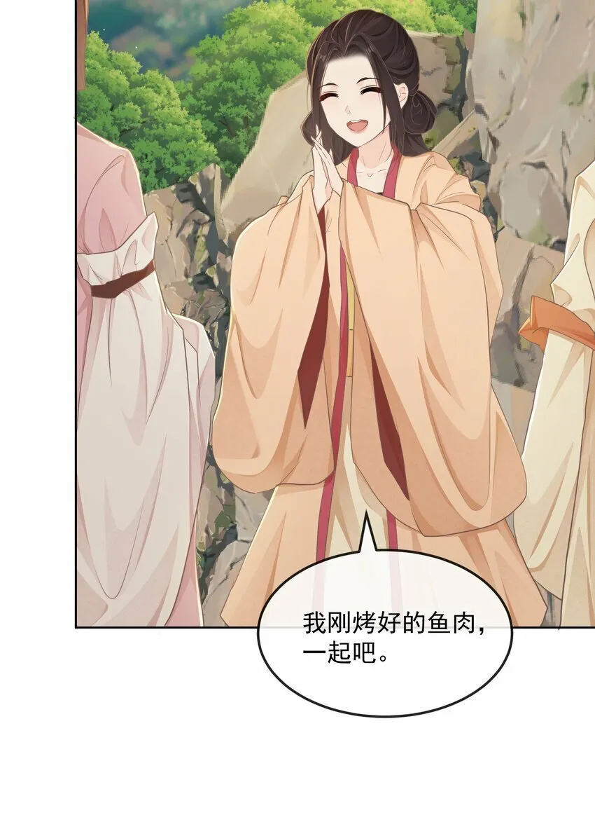 第33话 野餐 第14页