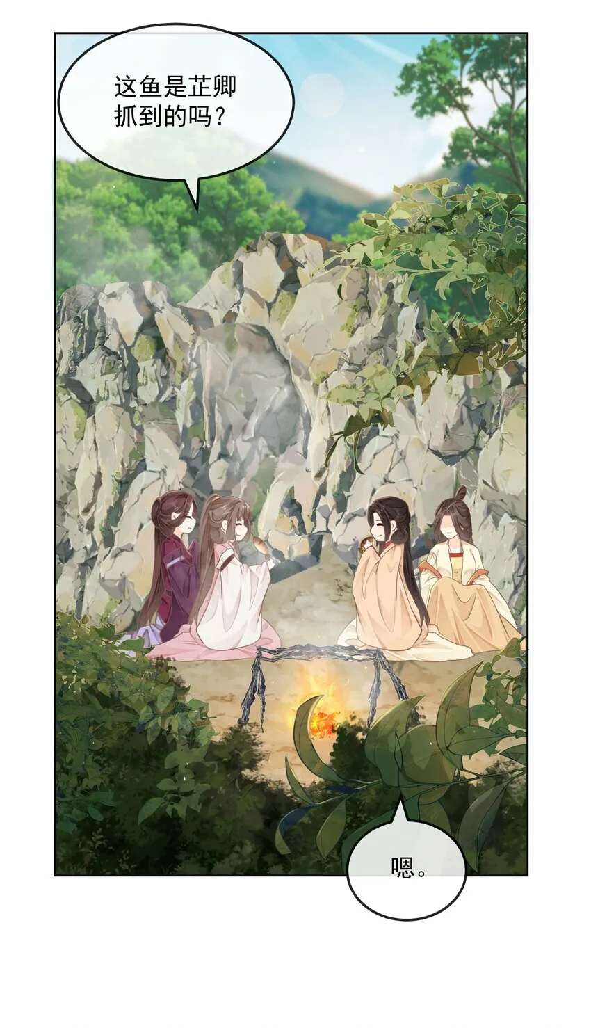 第33话 野餐 第16页