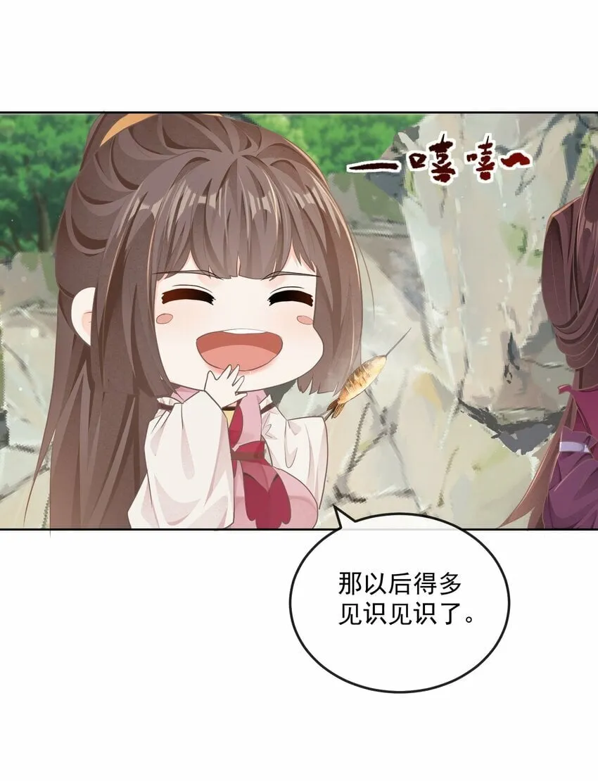 第33话 野餐 第19页