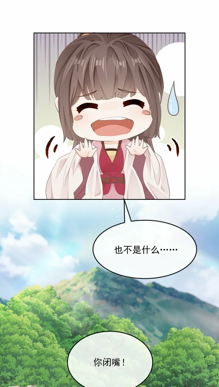 第33话 野餐 第27页