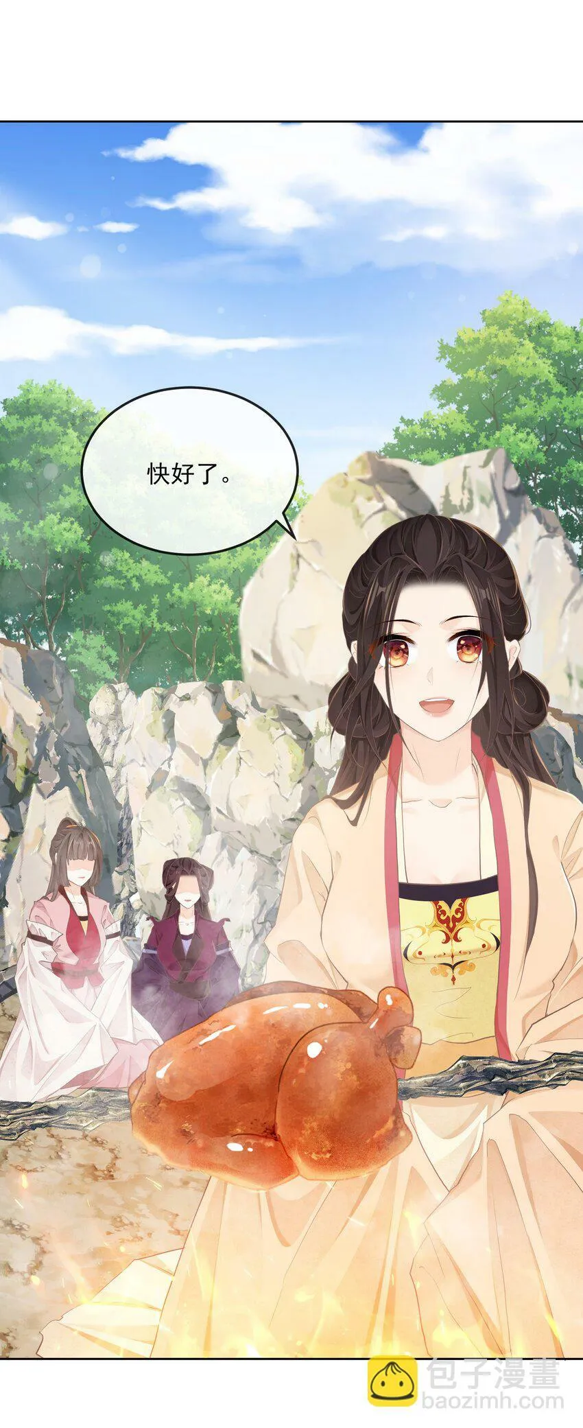第34话 回宫 第3页