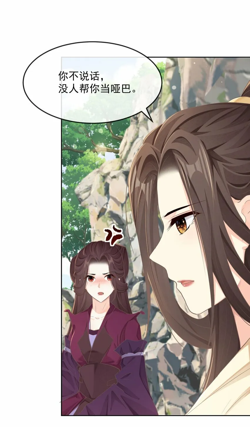 第34话 回宫 第7页