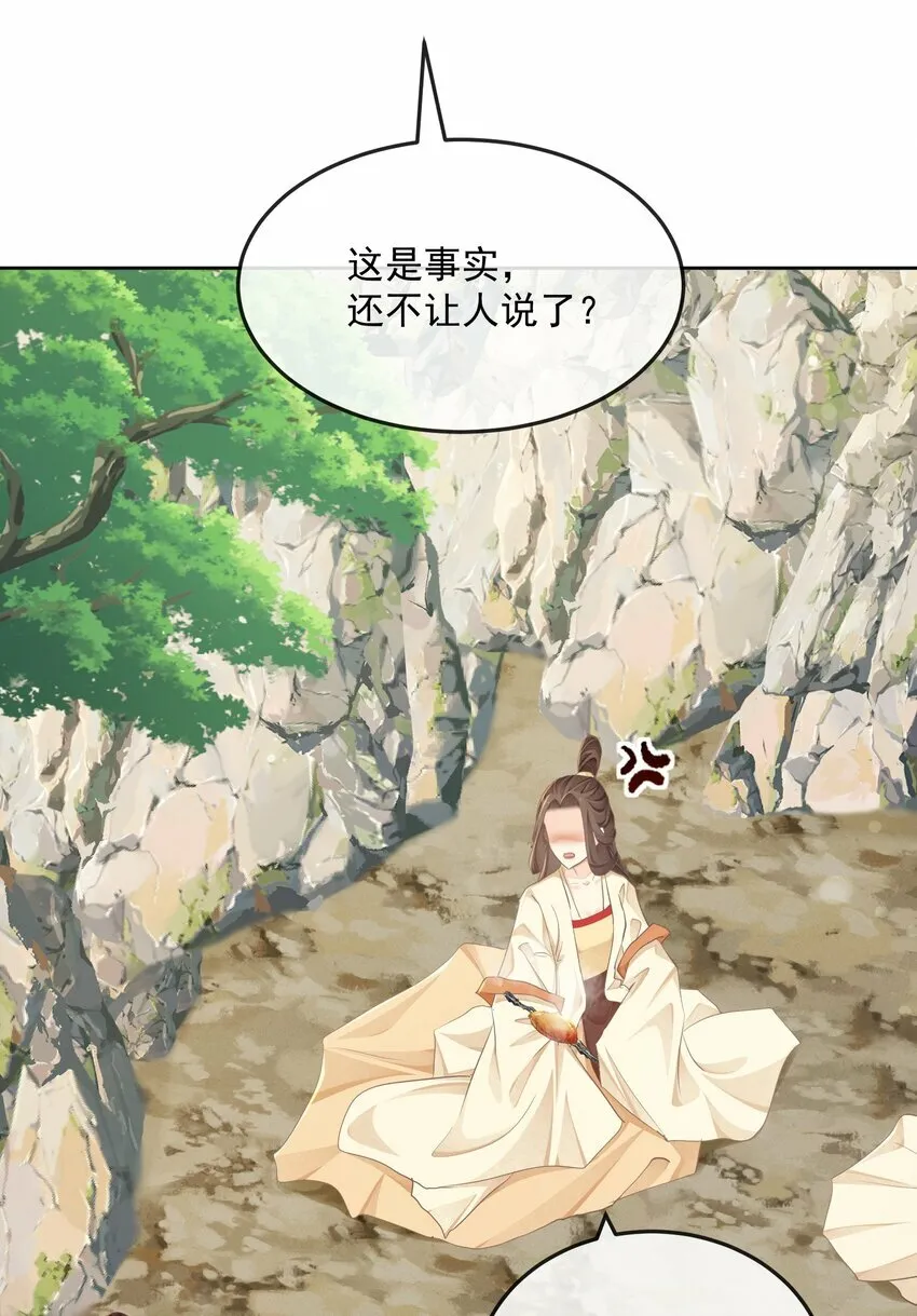 第34话 回宫 第8页