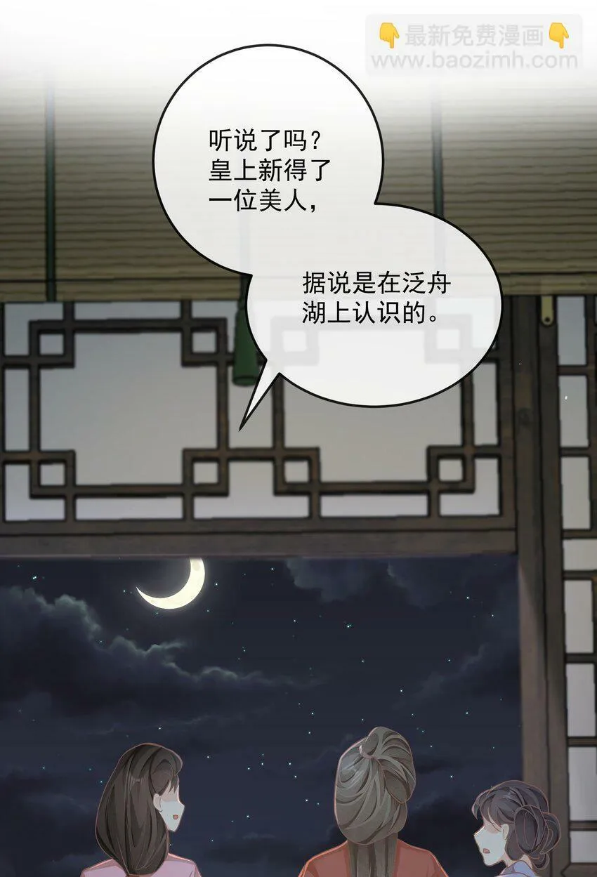 第34话 回宫 第19页